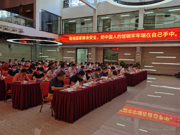 7月24日市储备粮管理中心组织召开2020年广州市政策性粮食管理工作会议.jpg